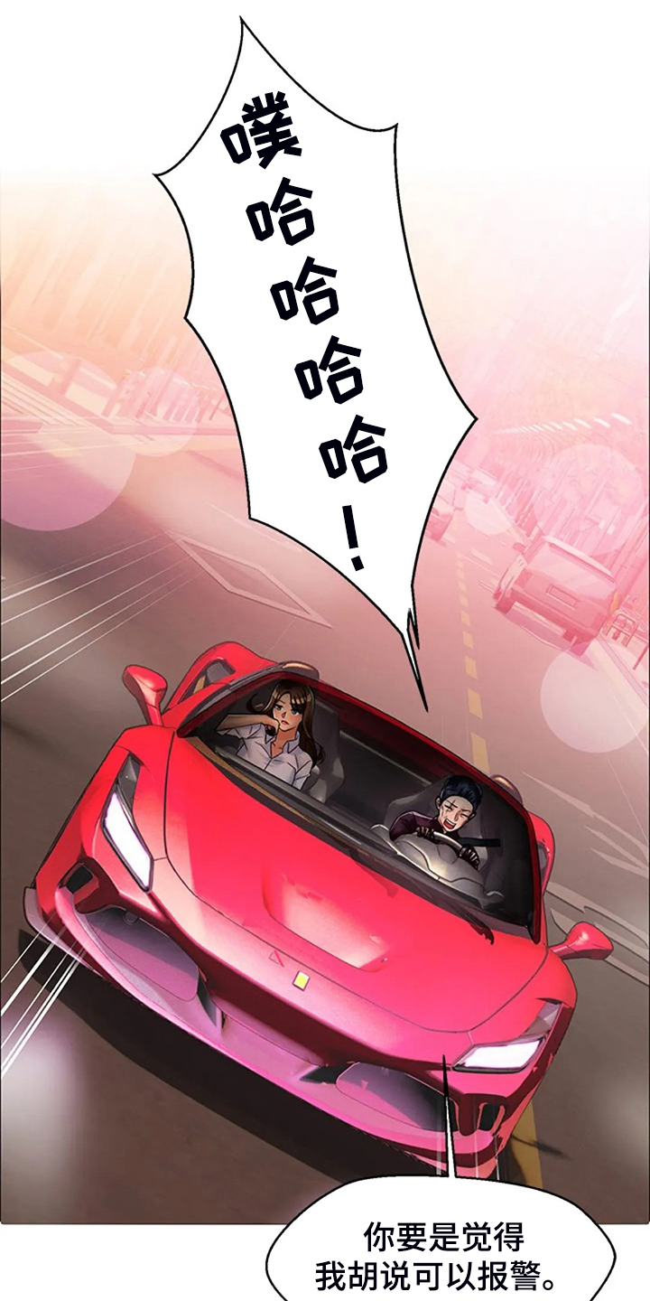 英知的婚礼漫画,第42章：你父亲还在世1图