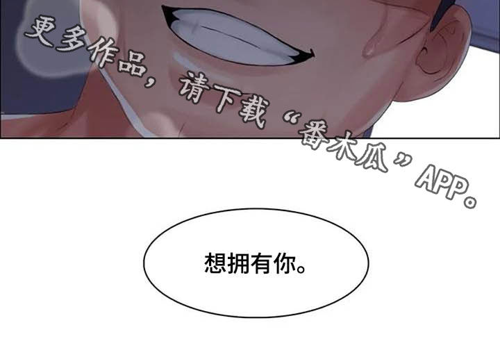 英知的婚礼漫画,第29章：胡说八道1图