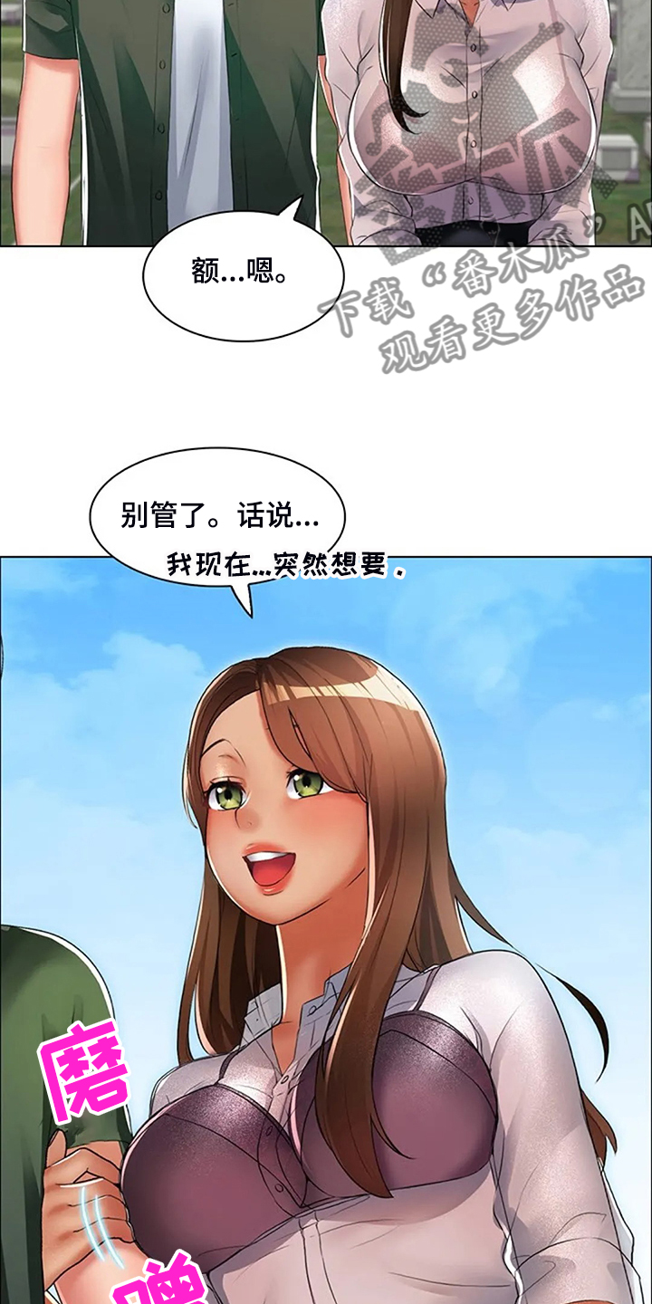 英知日语漫画,第31章：不像好人2图