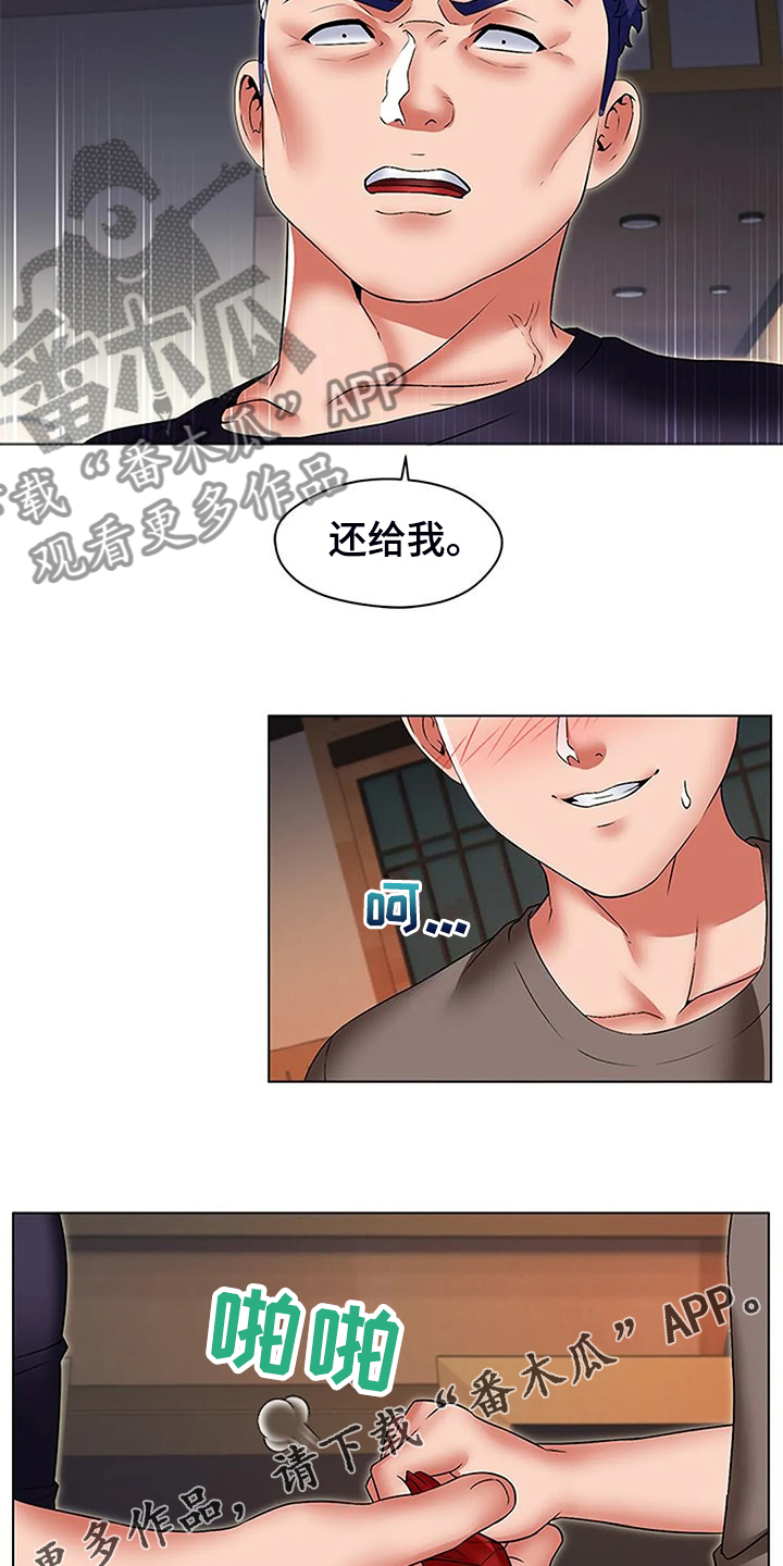 英知的婚礼漫画,第57章：你怎么会有这个1图