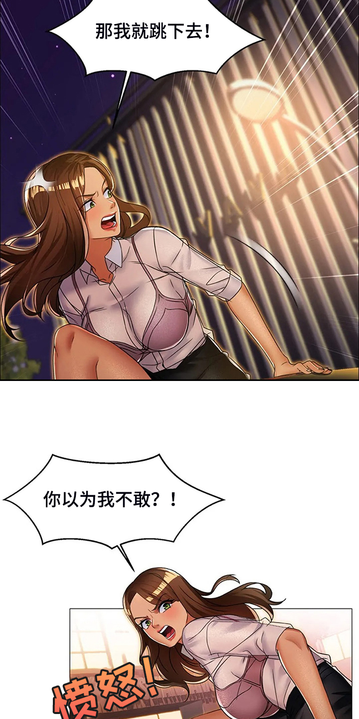 英知的婚礼漫画,第42章：你父亲还在世1图