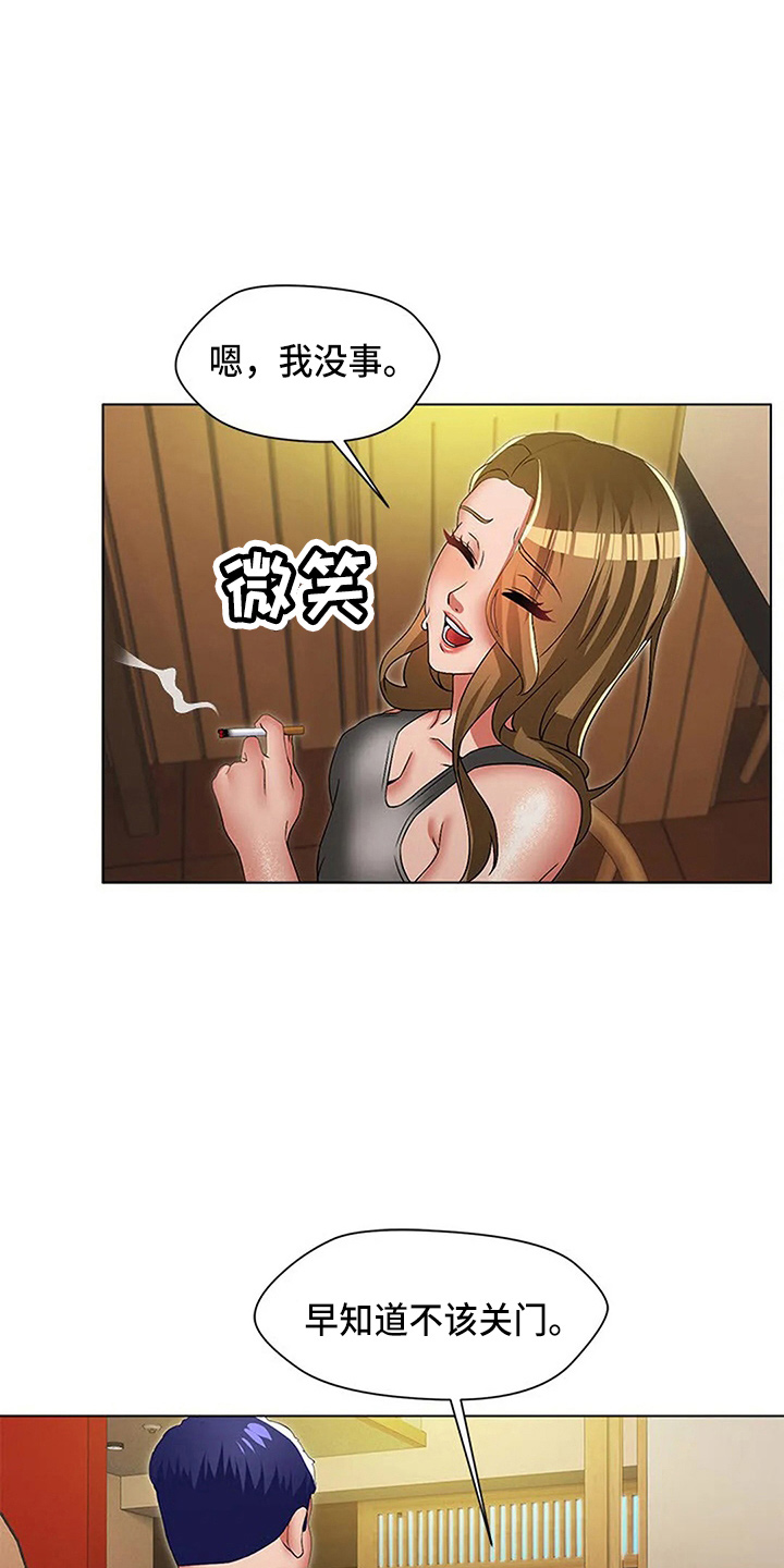英知的婚礼漫画,第59章：了不起2图