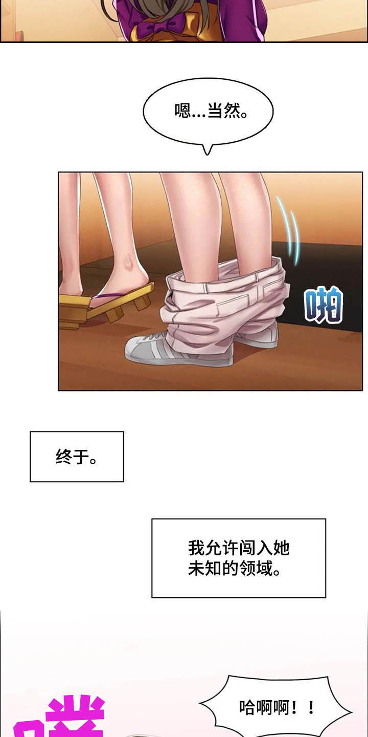 英英结婚的录像漫画,第27章：未知领域1图