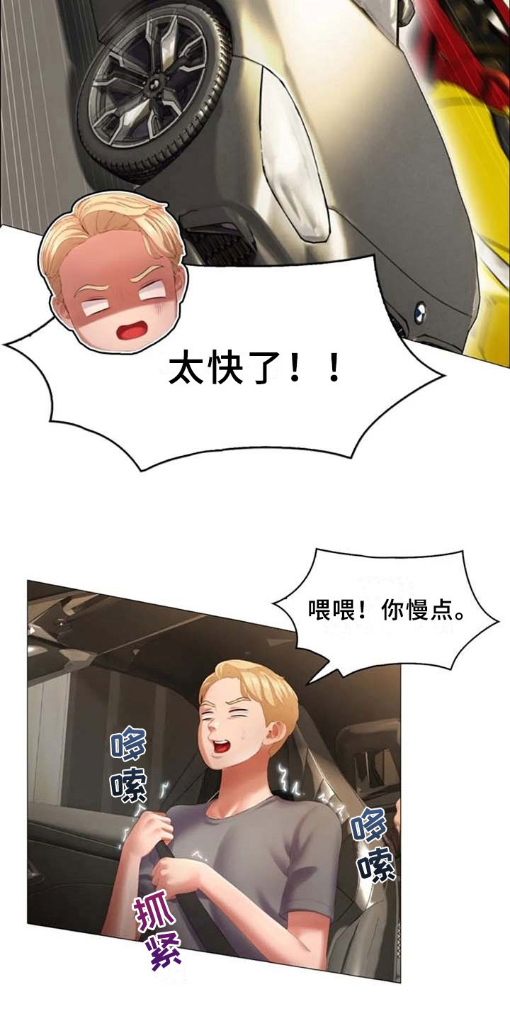 英知日语漫画,第21章：试驾1图