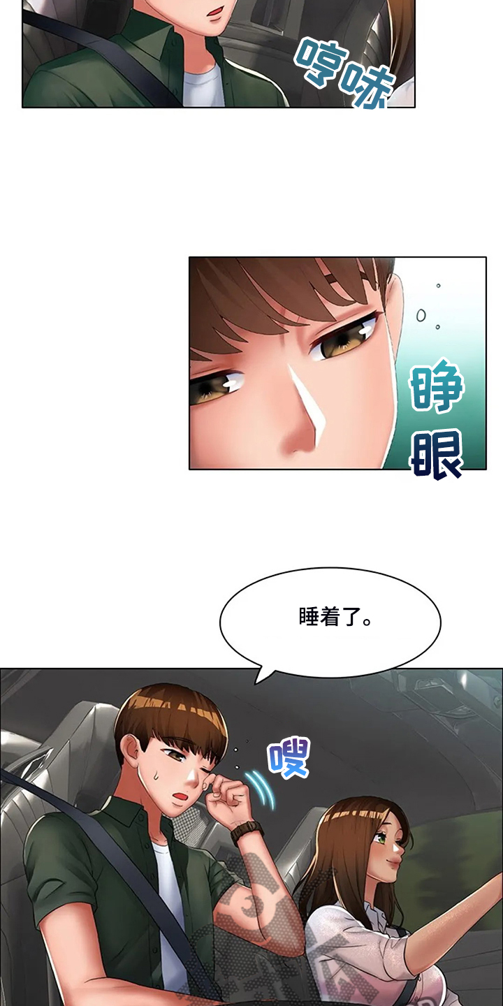 英知的婚礼漫画,第30章：但我喜欢你1图