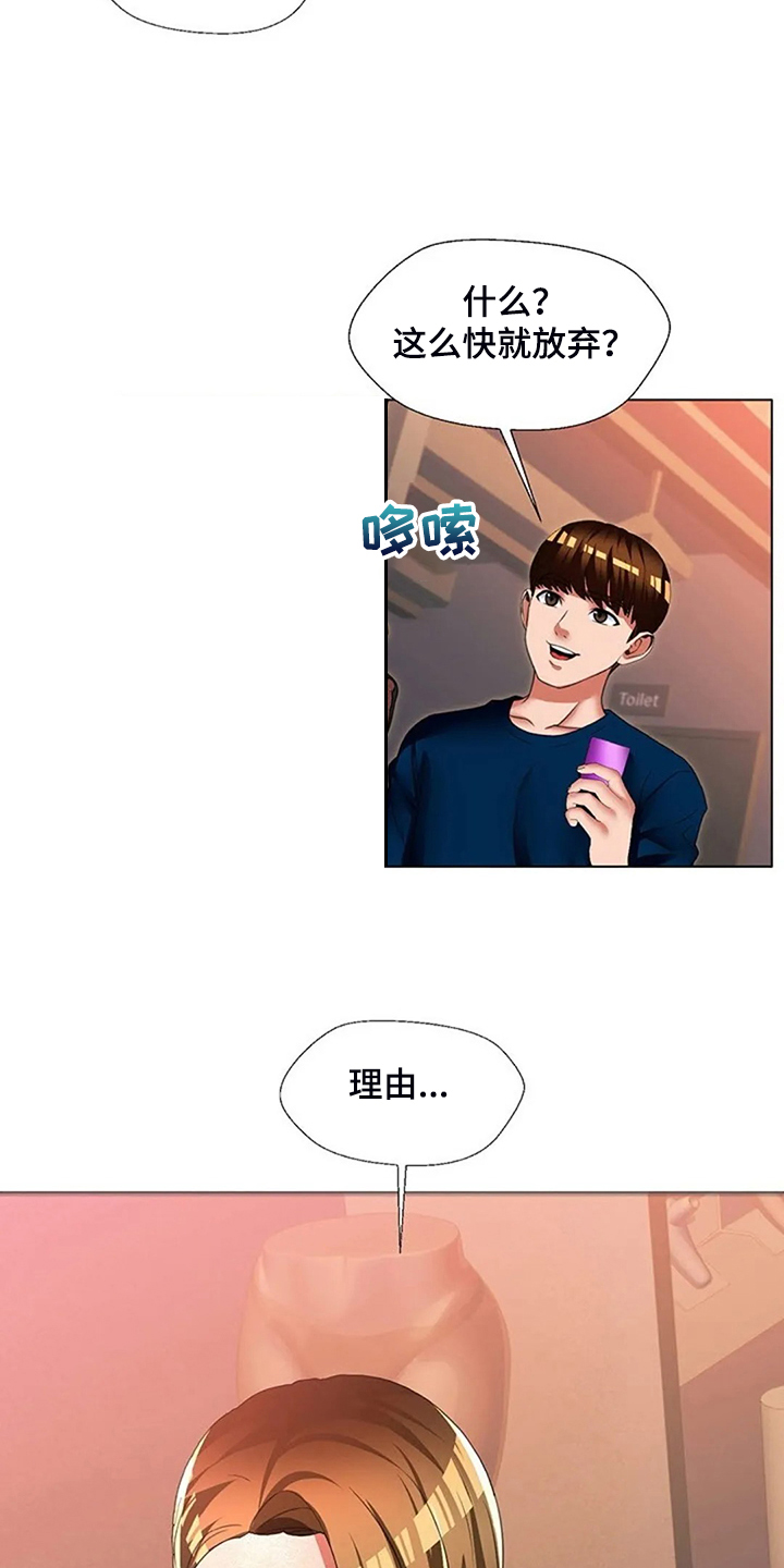 英知的婚礼漫画,第49章：可怕的复仇2图