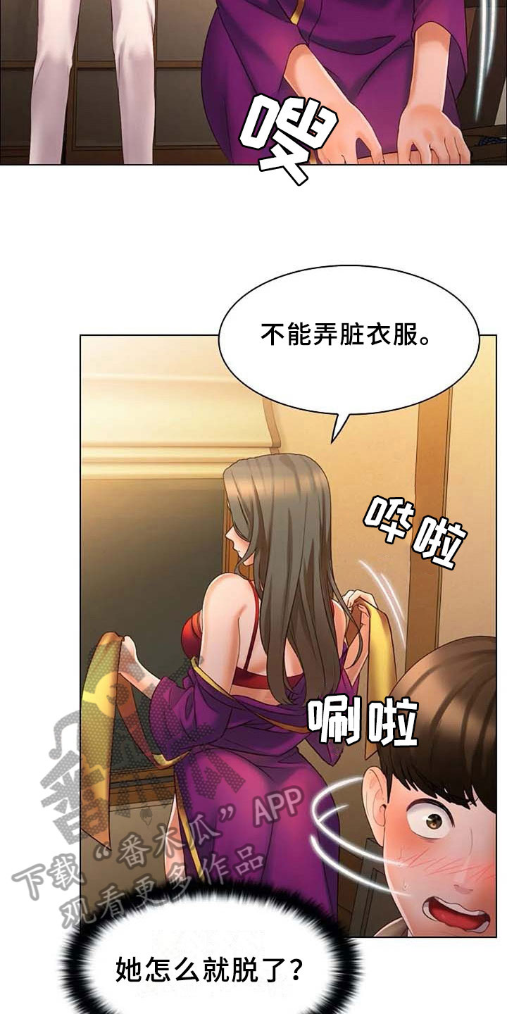 英知的婚礼漫画,第14章：要求2图