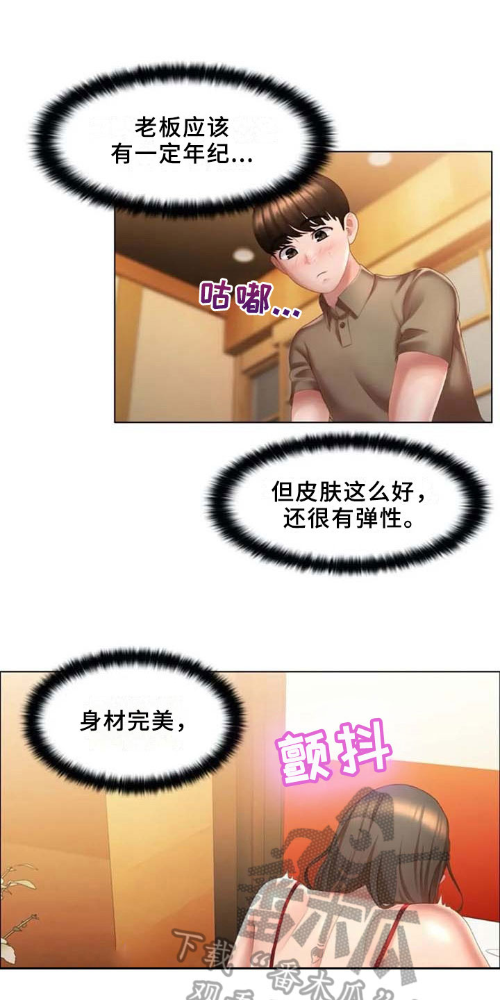 英知的婚礼漫画,第15章：按摩1图