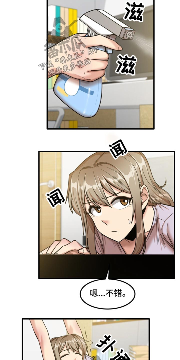 曾经的老师漫画,第40章：质问1图