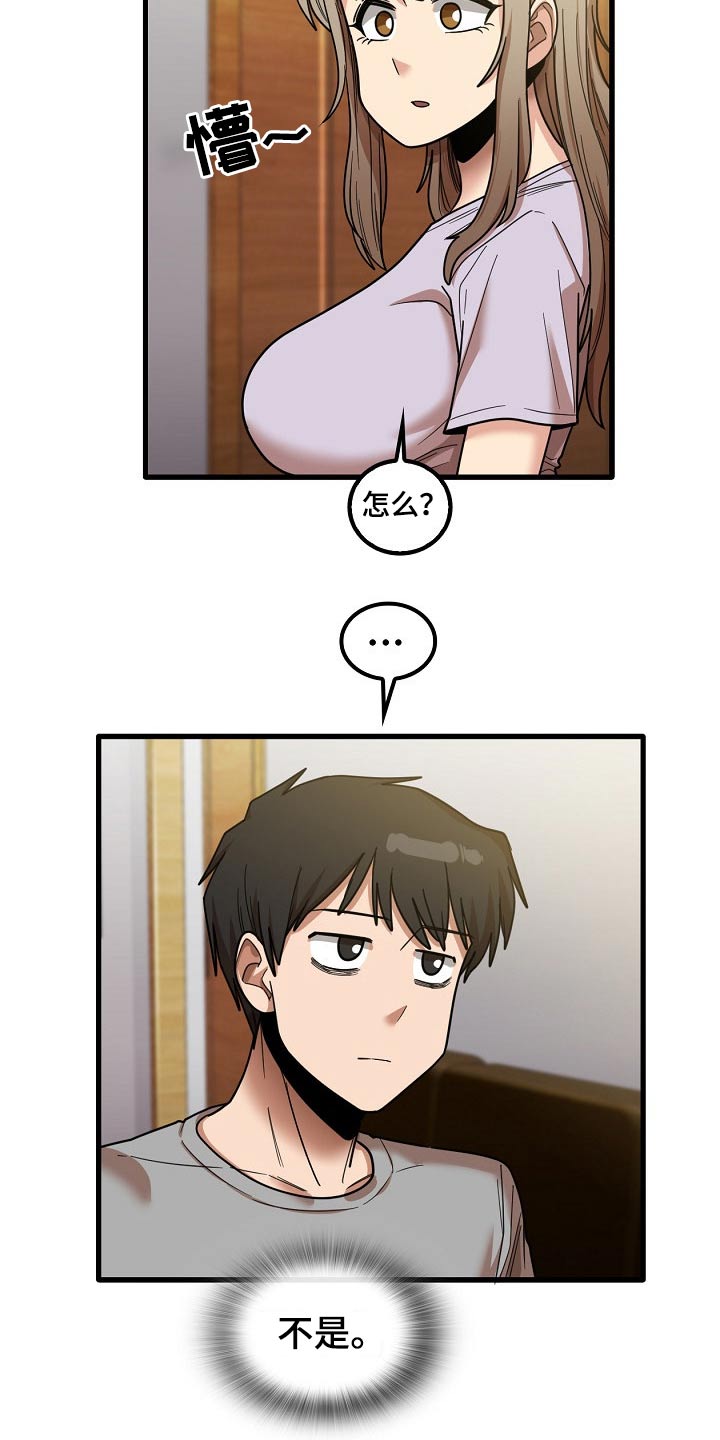 曾经的老师漫画,第48章：烦恼2图