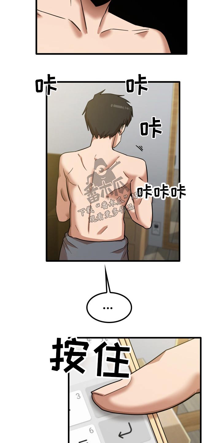 曾经的老师漫画,第39章：起来吃饭2图