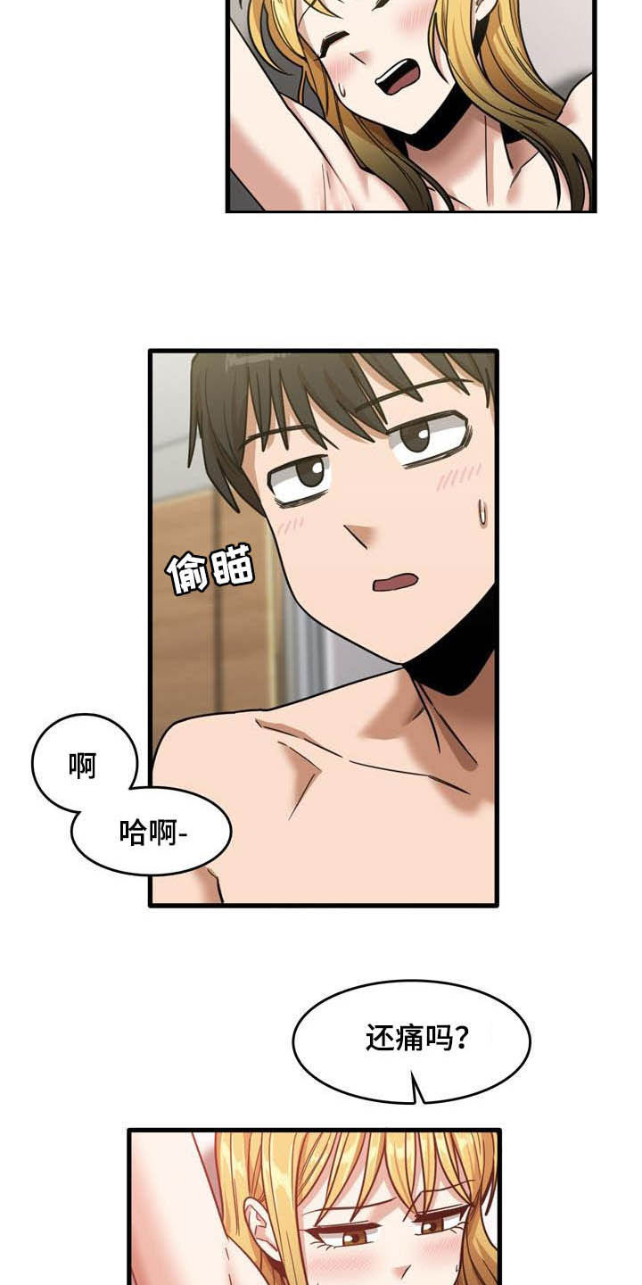 曾经的老师漫画,第27章：再来2图