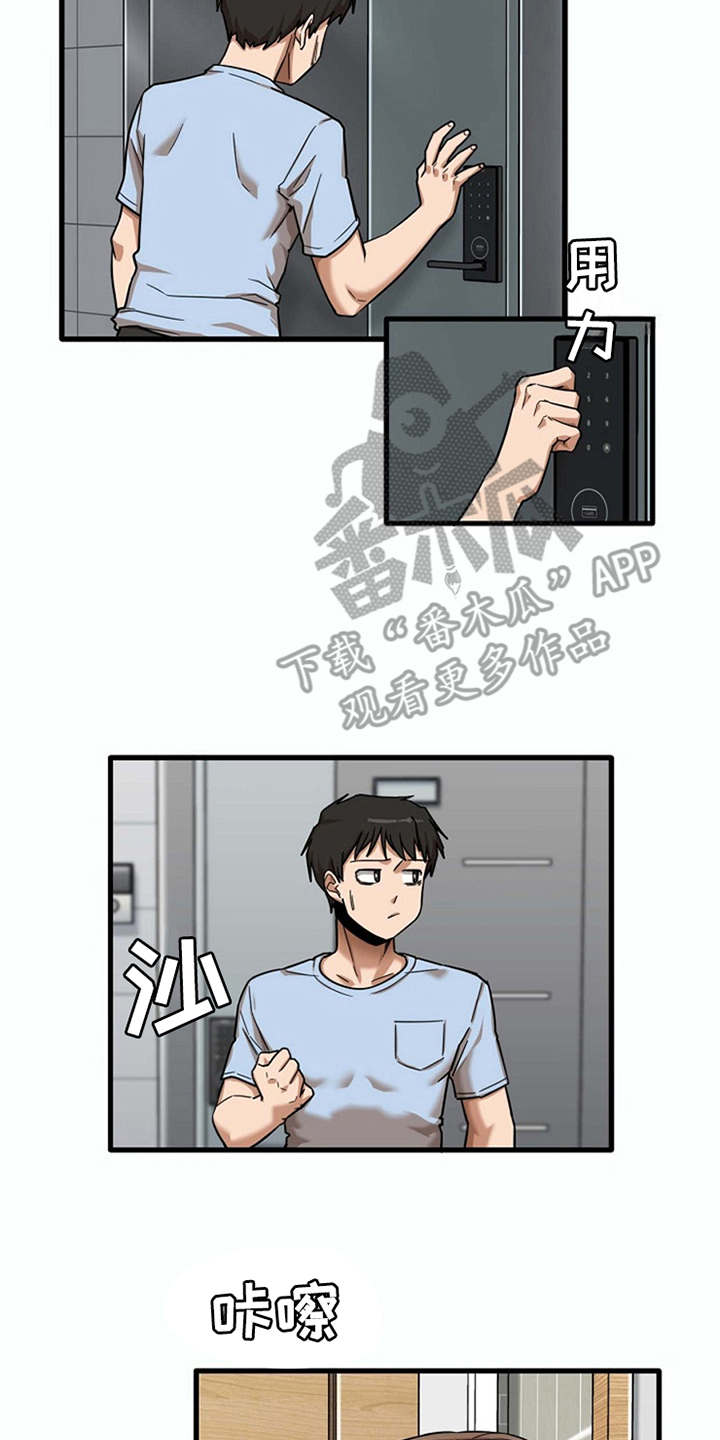 曾经的老师漫画,第20章：一直躲着2图
