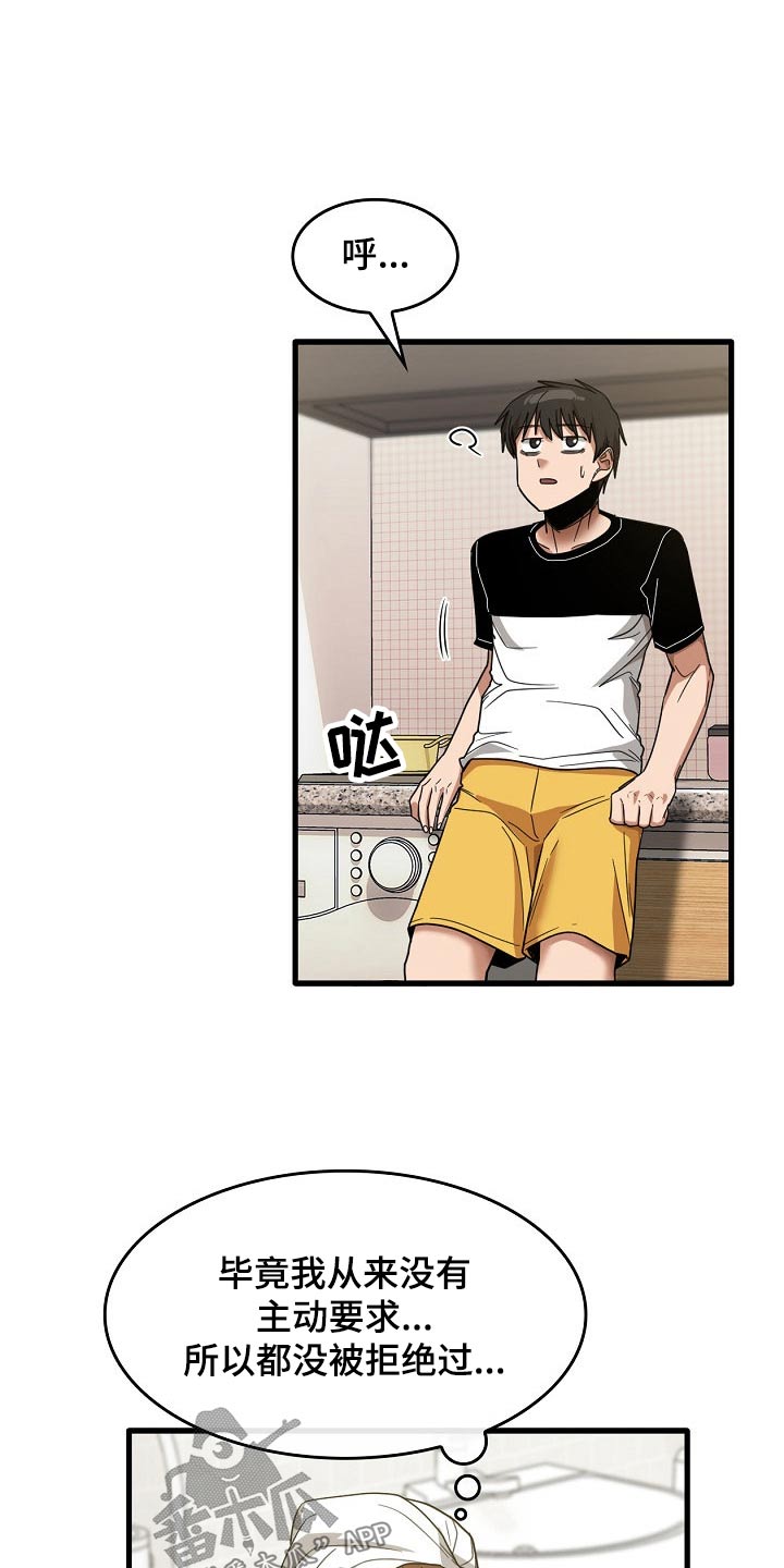 曾经的老师漫画,第67章：夜市1图