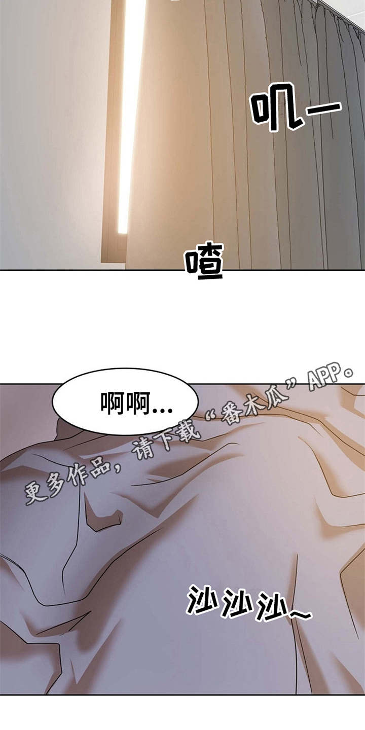 曾经的老师漫画,第4章：要疯了2图