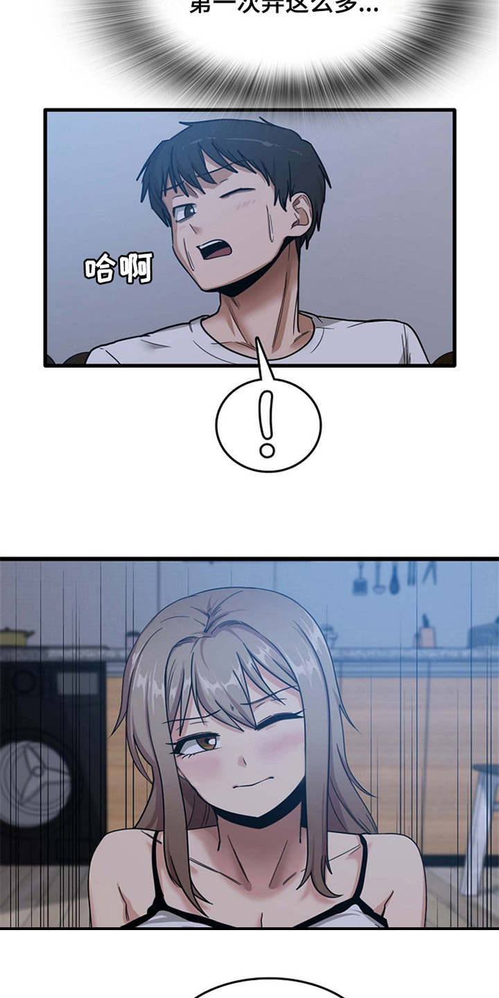 曾经的老师漫画,第12章：很难冷静1图