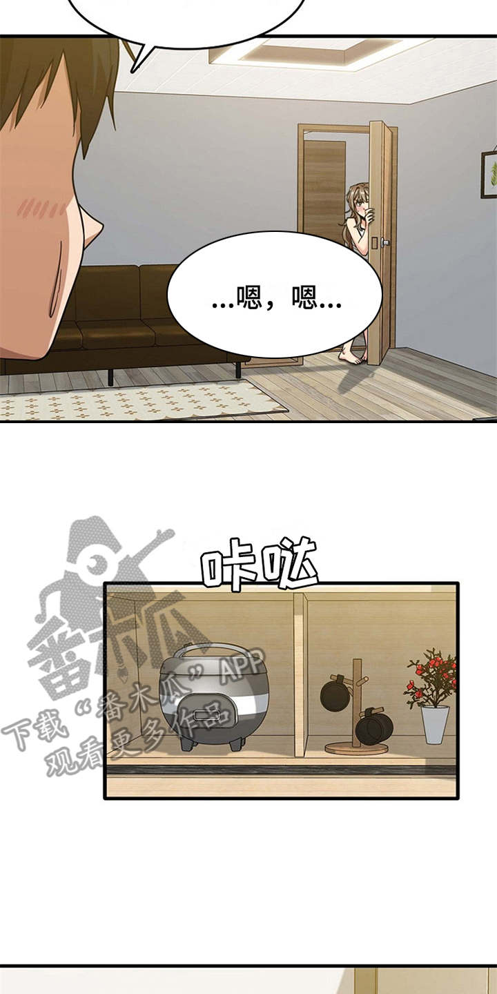 曾经的老师漫画,第13章：尴尬2图