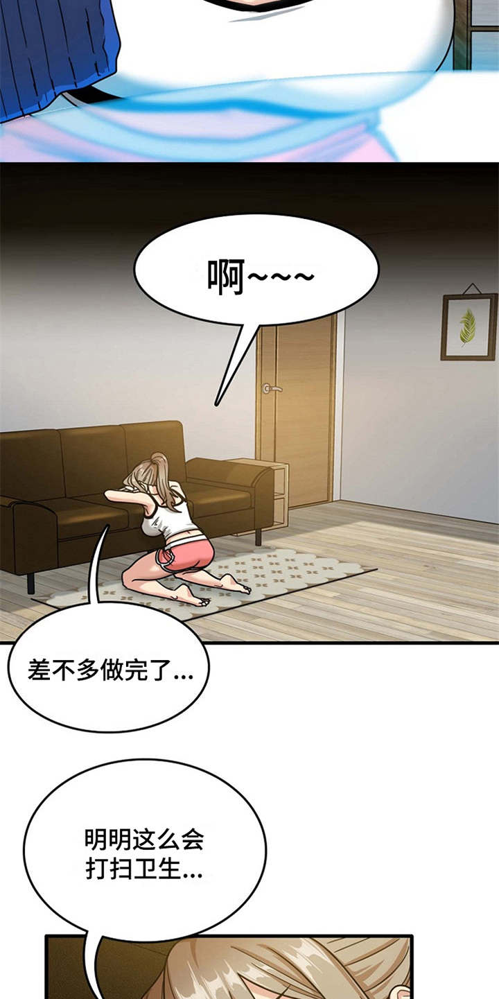 曾经的老师漫画,第7章：看入迷1图