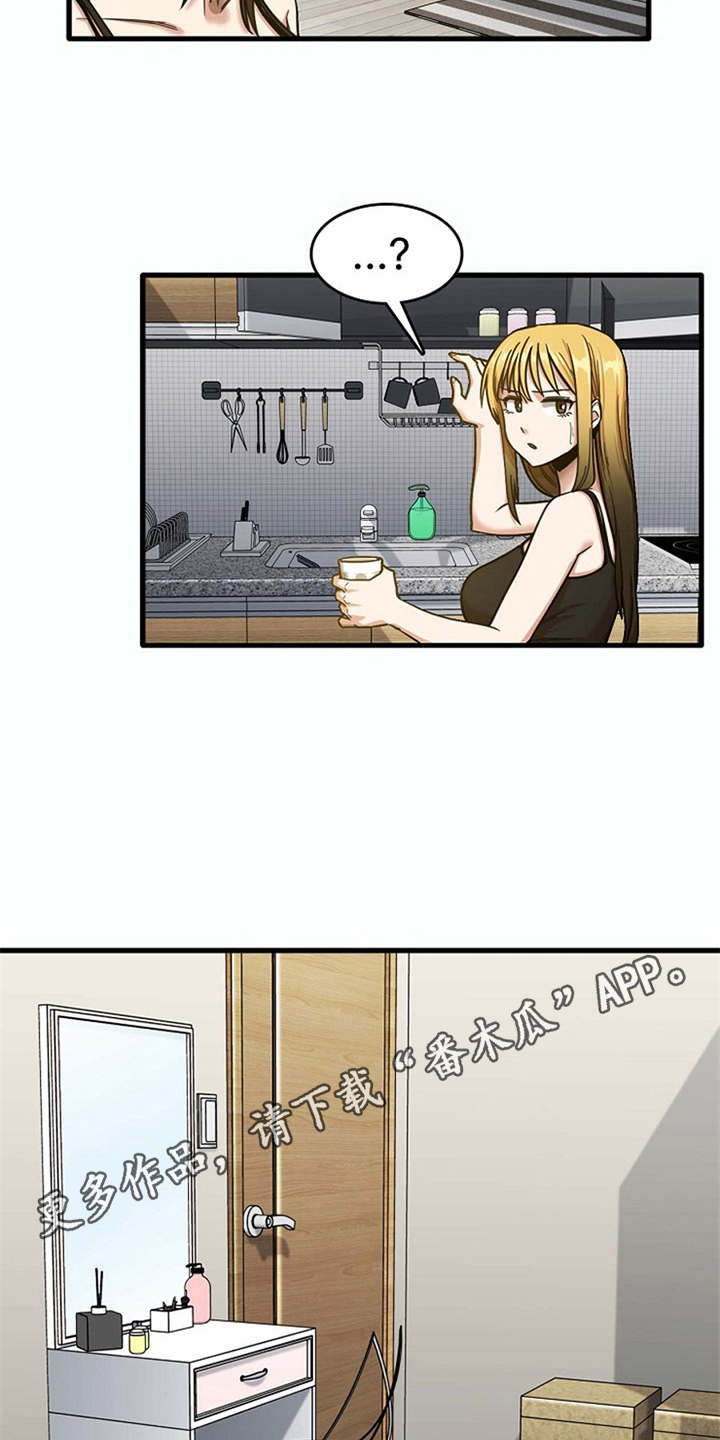 曾经的老师漫画,第19章：整理行李2图
