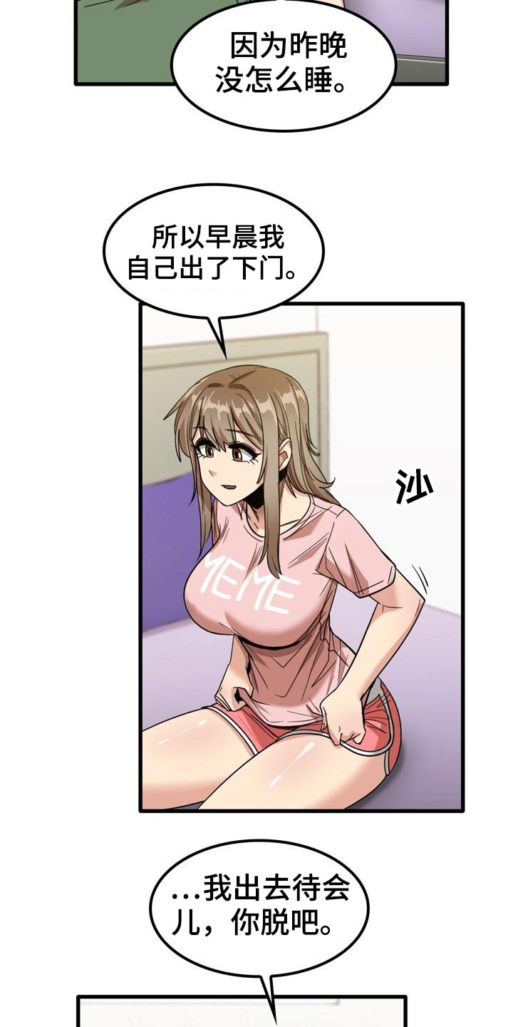 曾经的老师漫画,第58章：吹头发2图