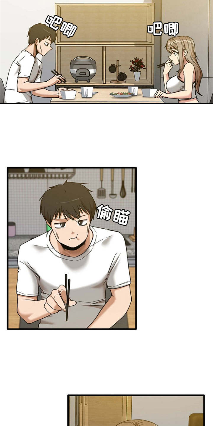 曾经的老师漫画,第13章：尴尬1图