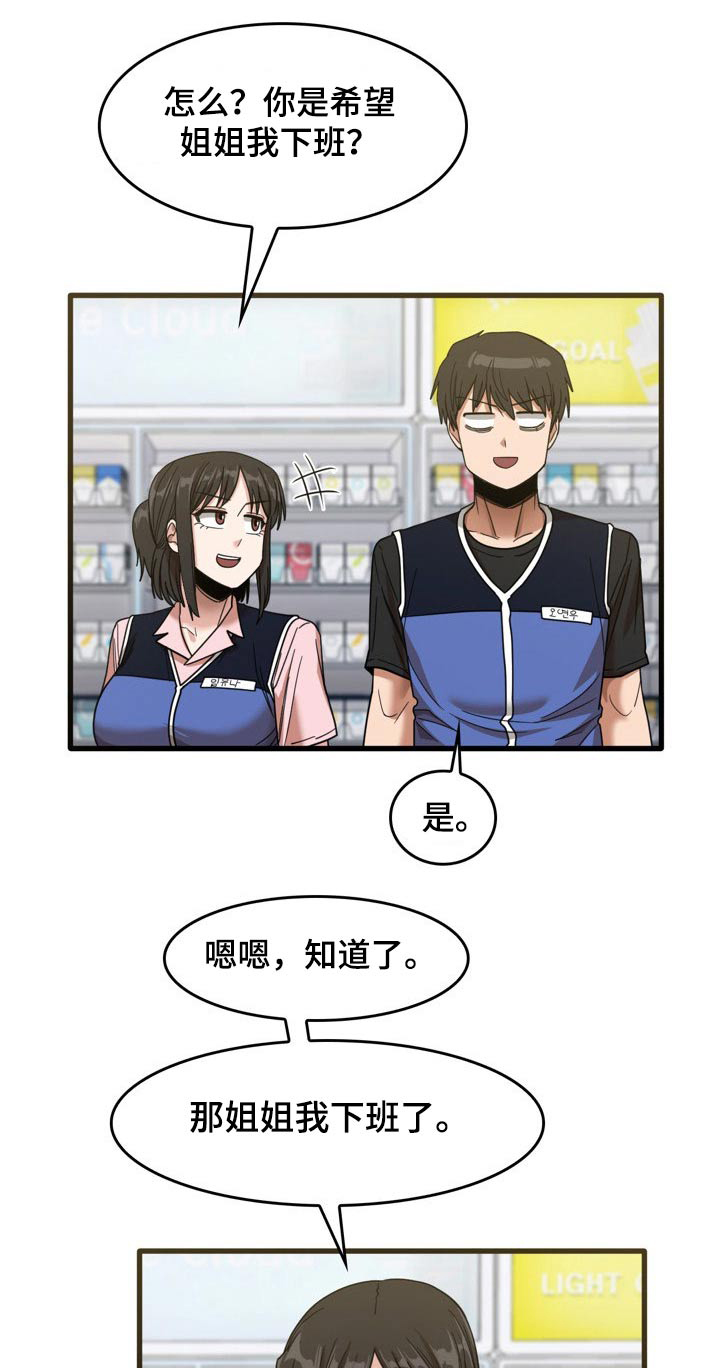 曾经的老师漫画,第64章：月薪1图