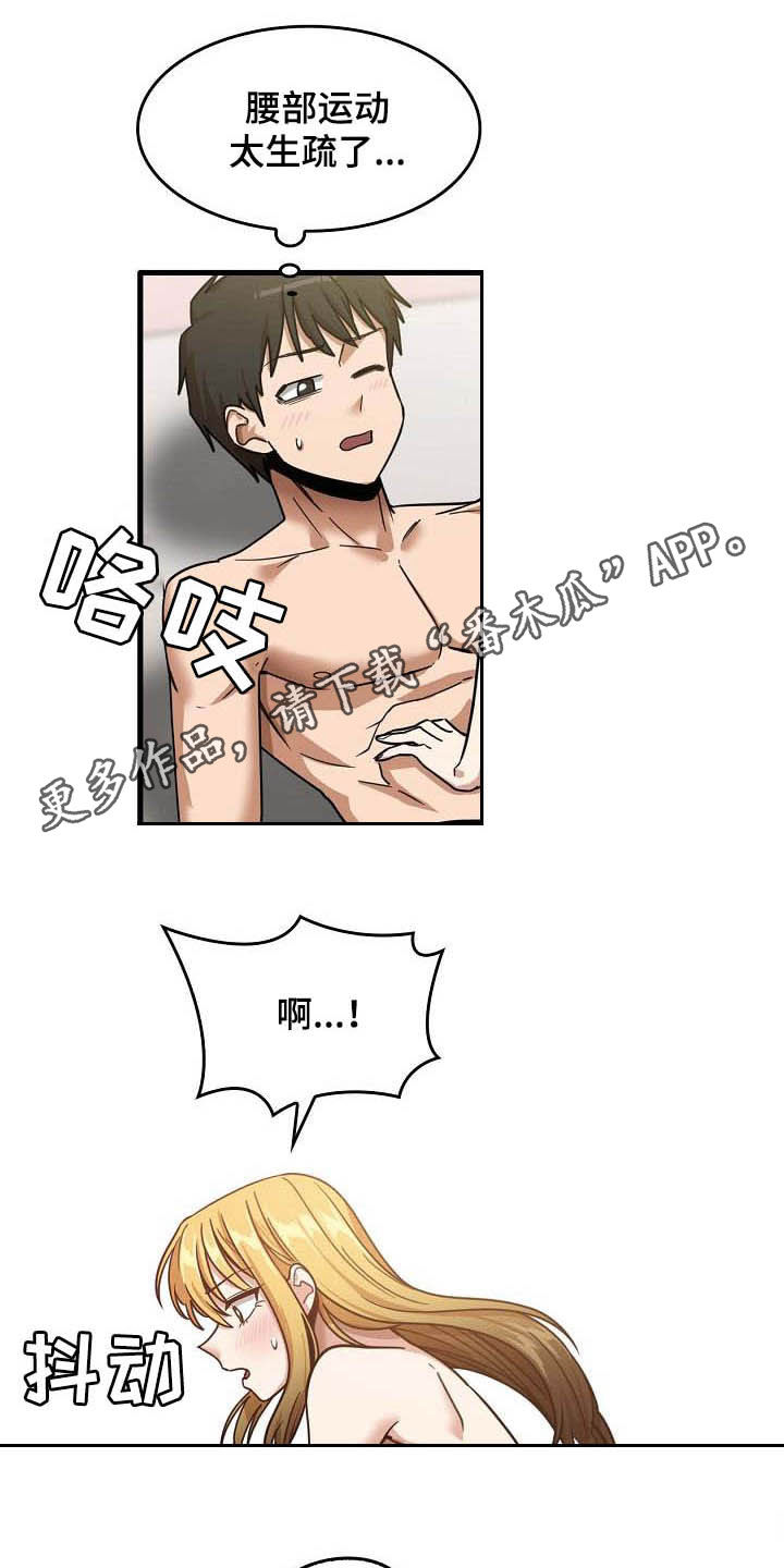 曾经的老师漫画,第29章：是谁1图