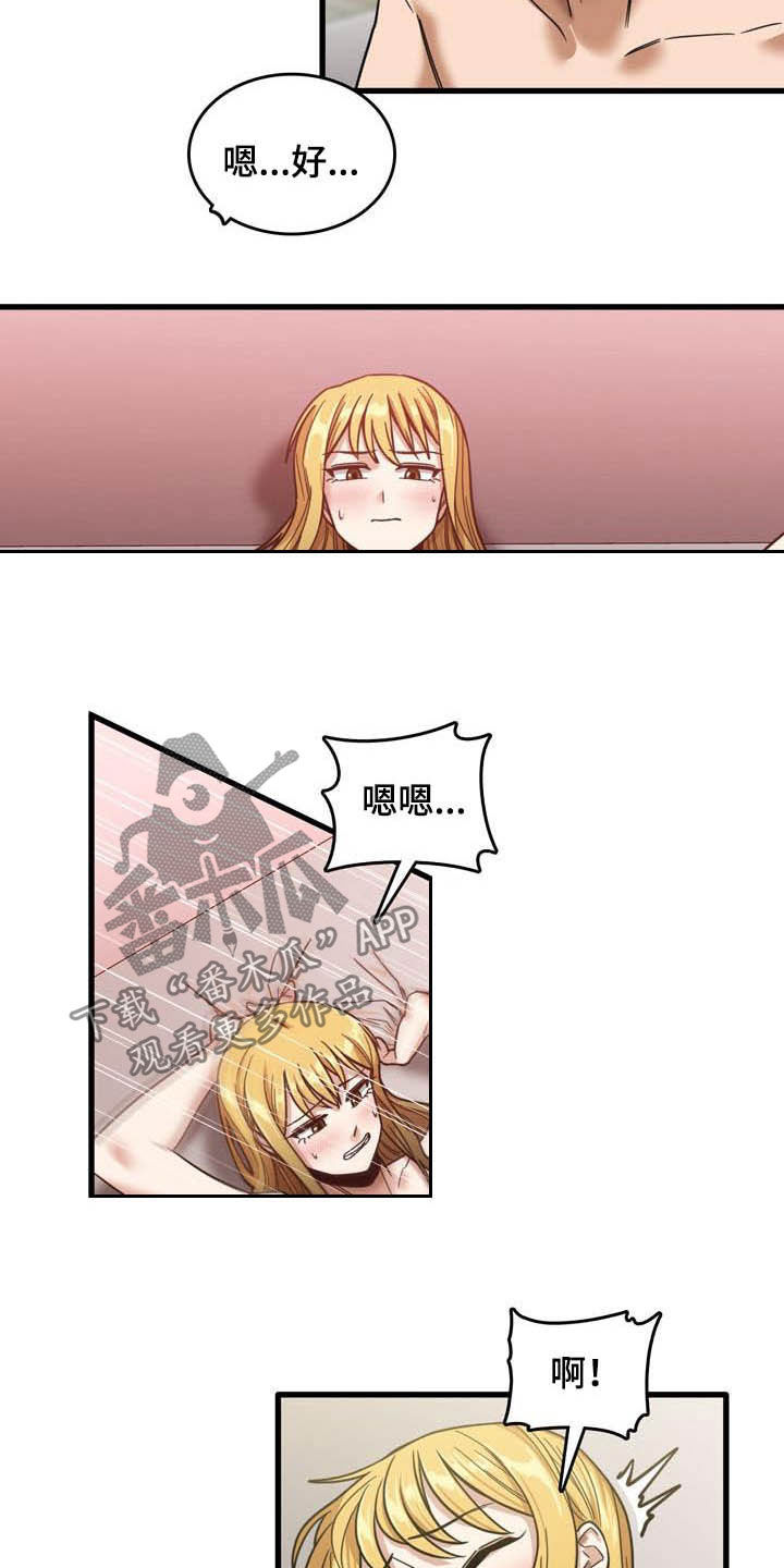 曾经的老师漫画,第27章：再来1图