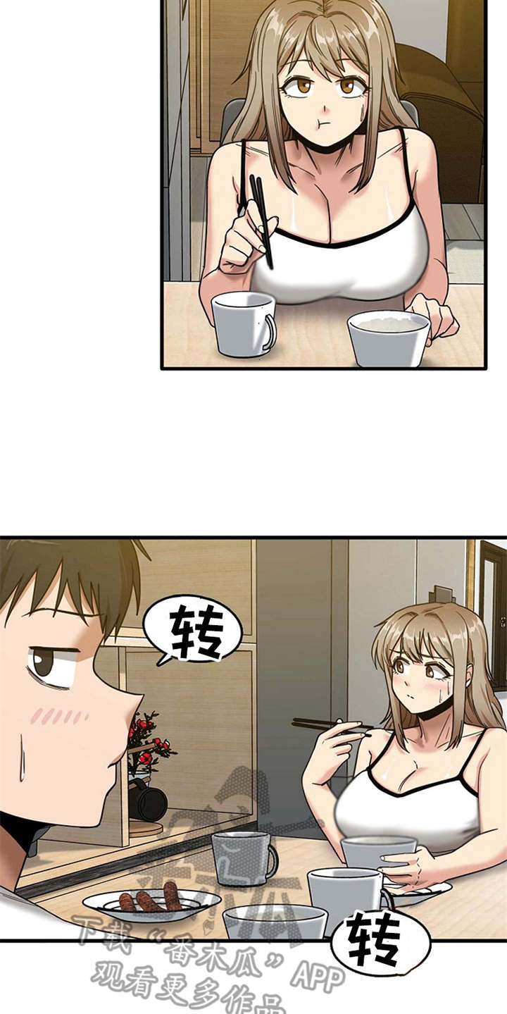 曾经的老师漫画,第13章：尴尬2图