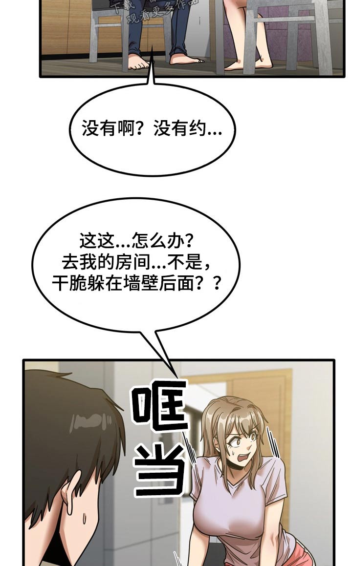 曾经的老师漫画,第42章：鞋子1图