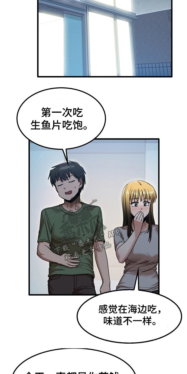 曾经的老师漫画,第55章：质疑1图