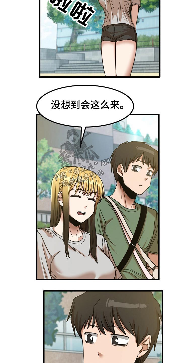 曾经的老师漫画,第54章：道歉2图