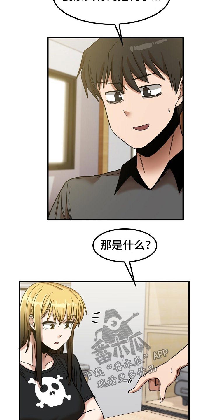 曾经的老师漫画,第49章：怎么会在这2图