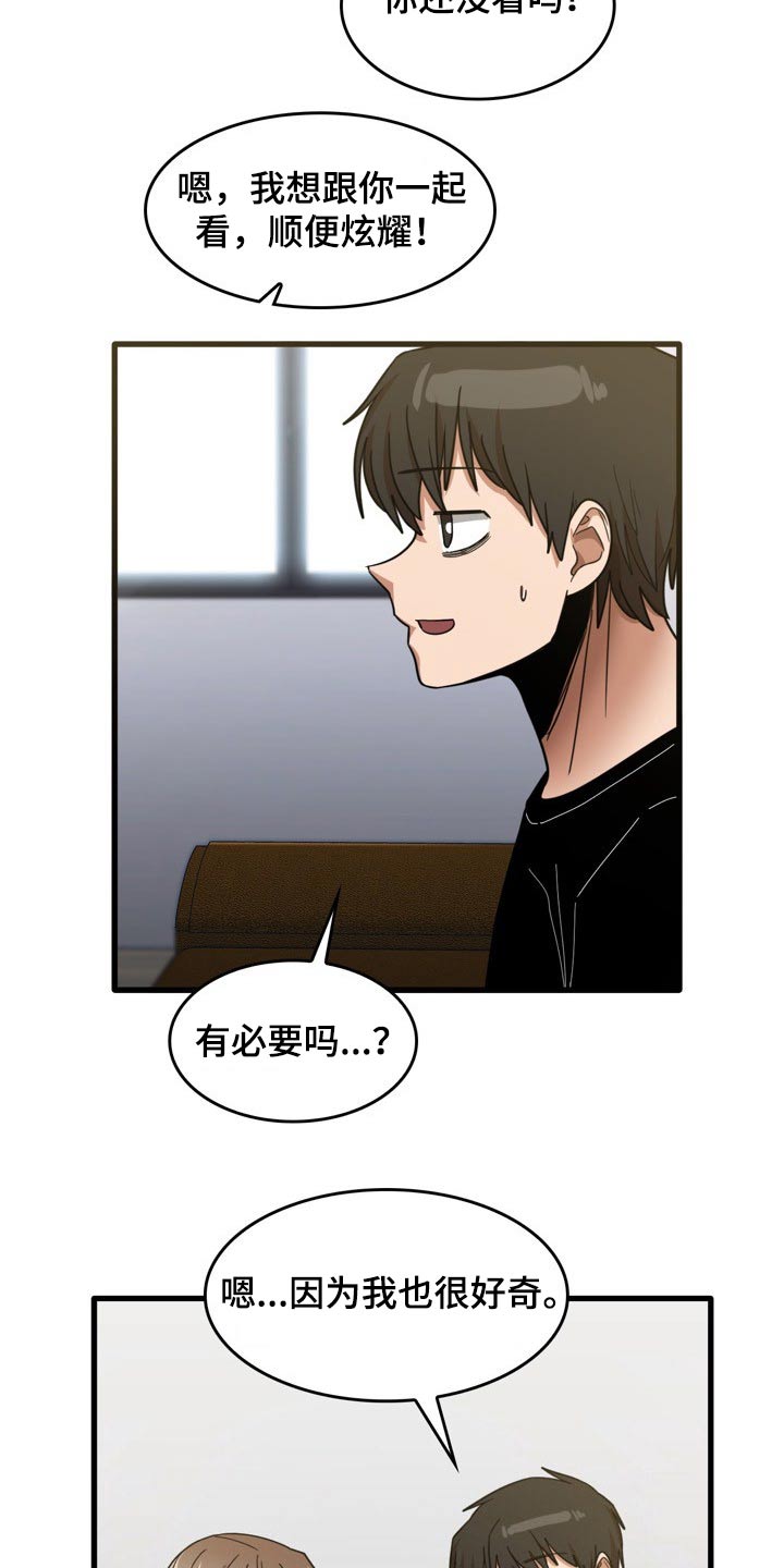 曾经的老师漫画,第64章：月薪1图