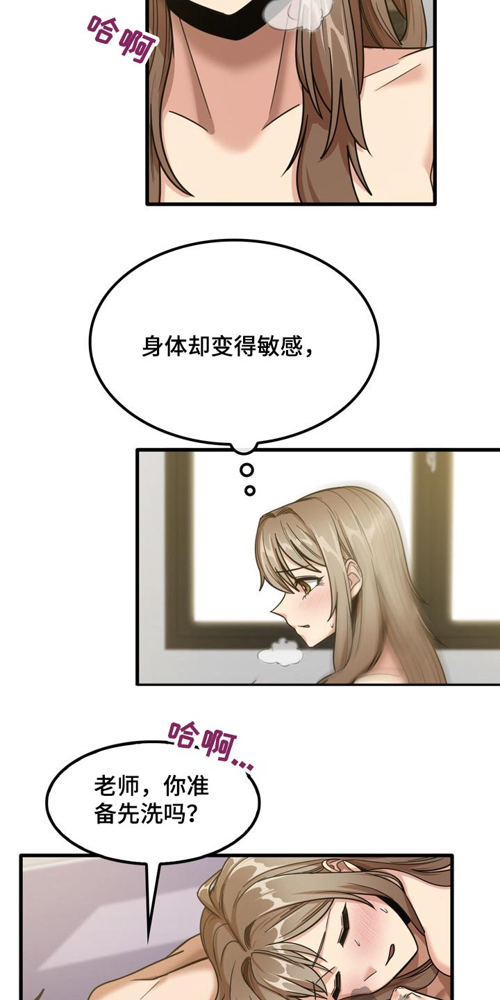 曾经的老师漫画,第38章：什么声音2图