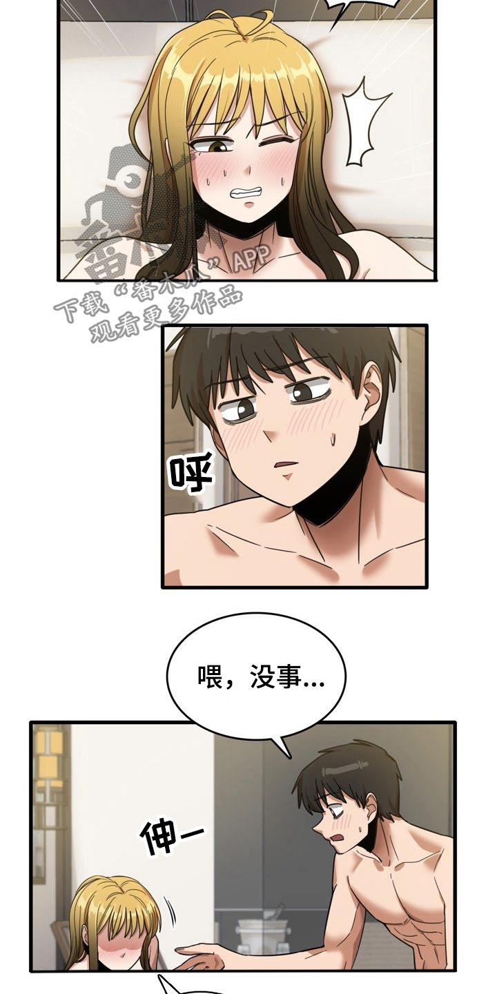 曾经的老师漫画,第62章：感觉2图