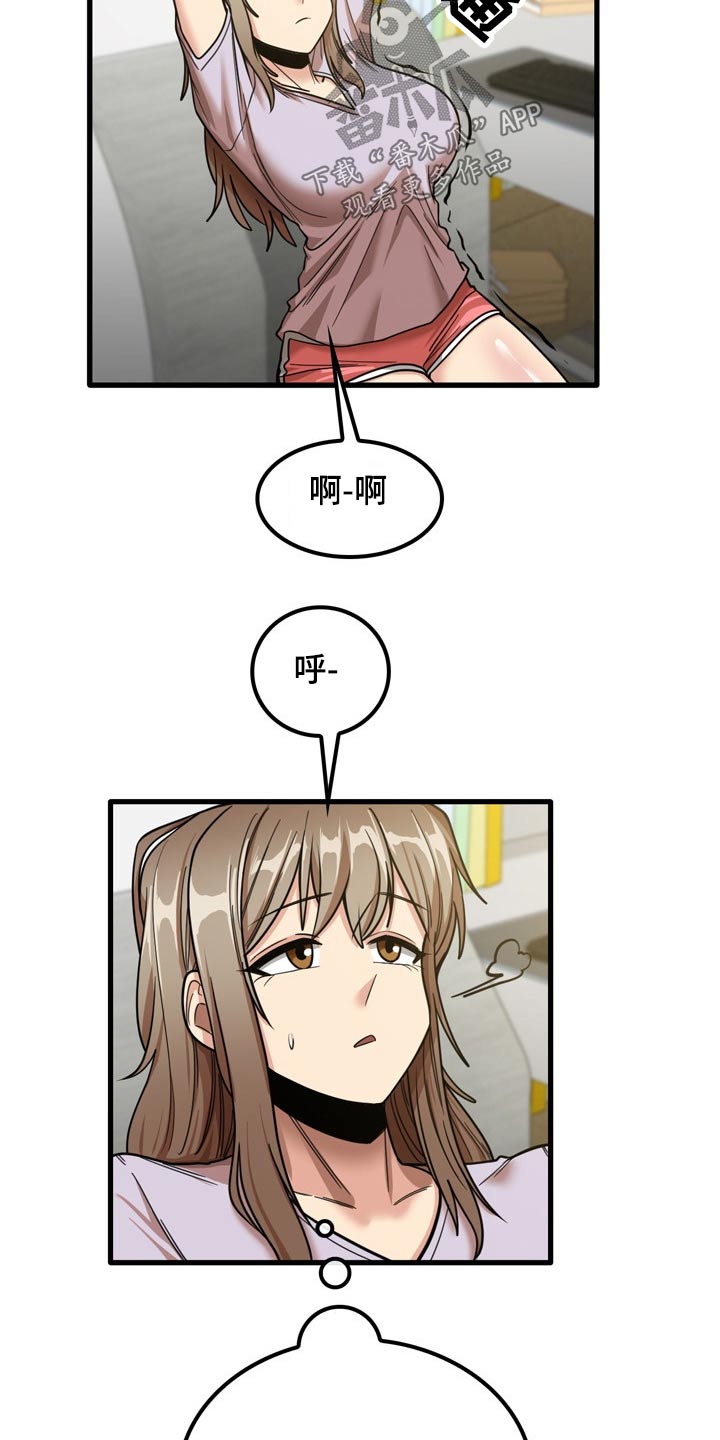 曾经的老师漫画,第40章：质问2图