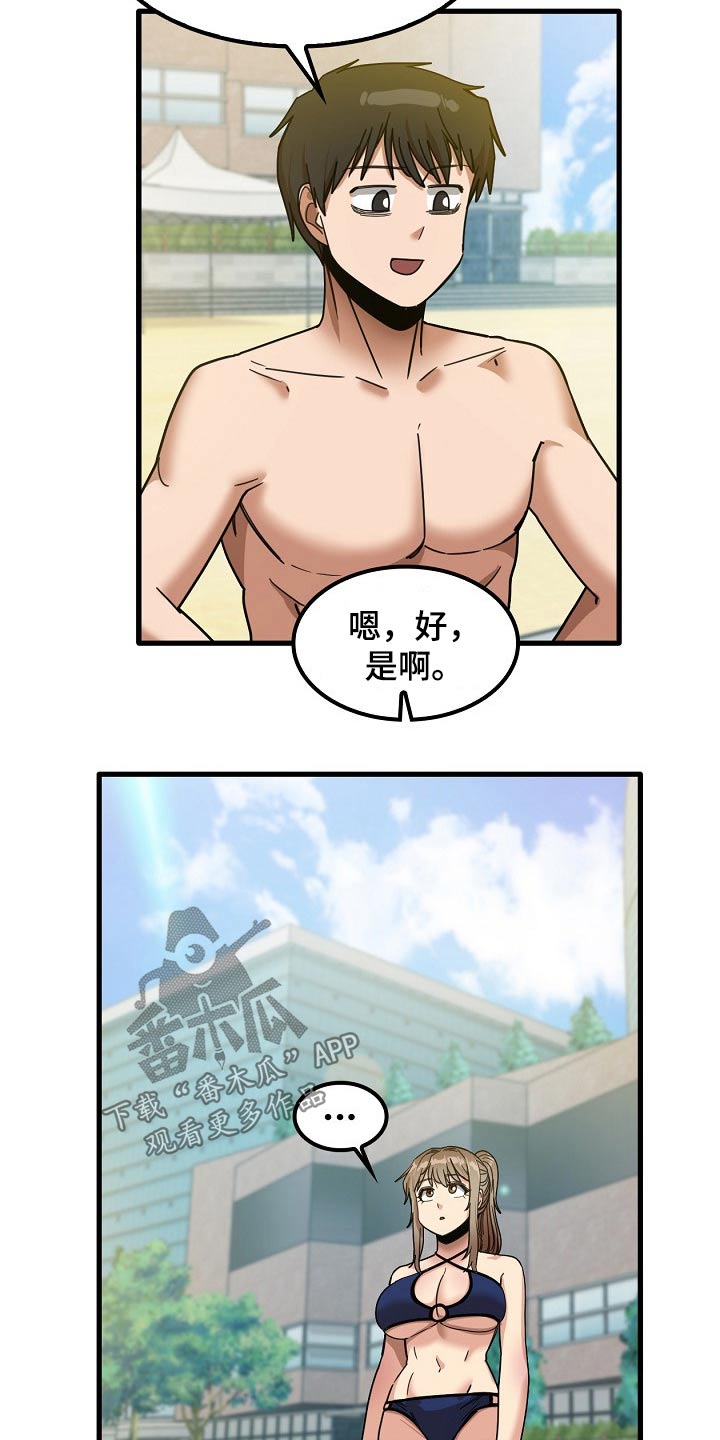 曾经的老师漫画,第55章：质疑1图