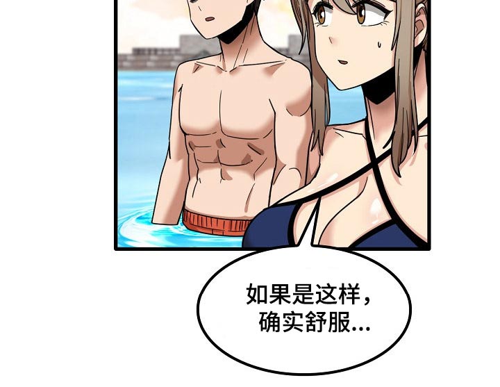曾经的老师漫画,第55章：质疑1图