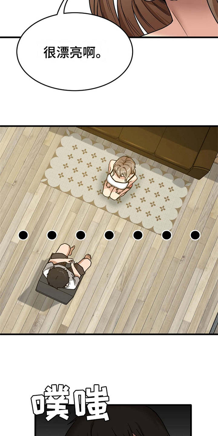 曾经的老师漫画,第6章：请求2图