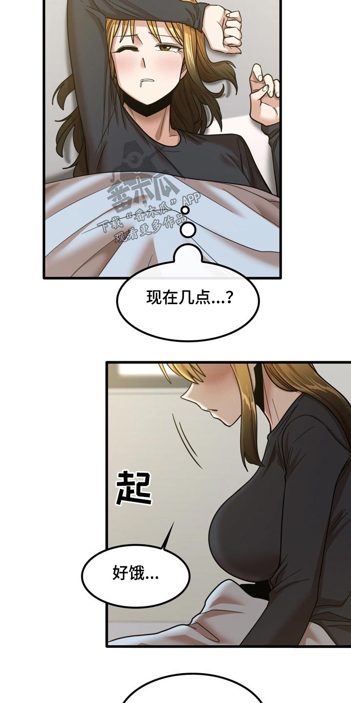 曾经的老师漫画,第38章：什么声音2图