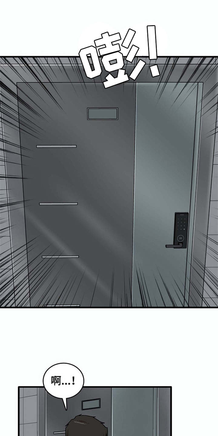 曾经的老师漫画,第20章：一直躲着1图