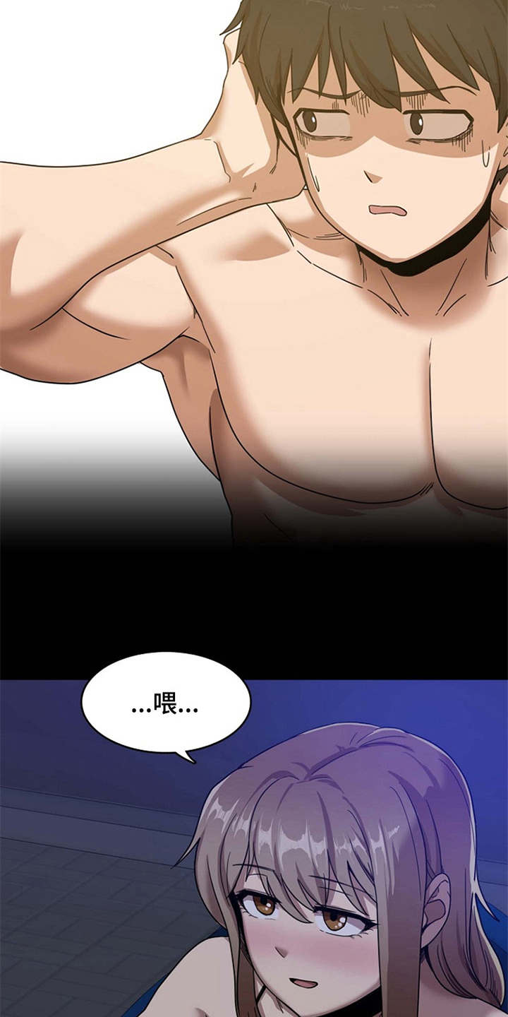 曾经的老师漫画,第4章：要疯了1图