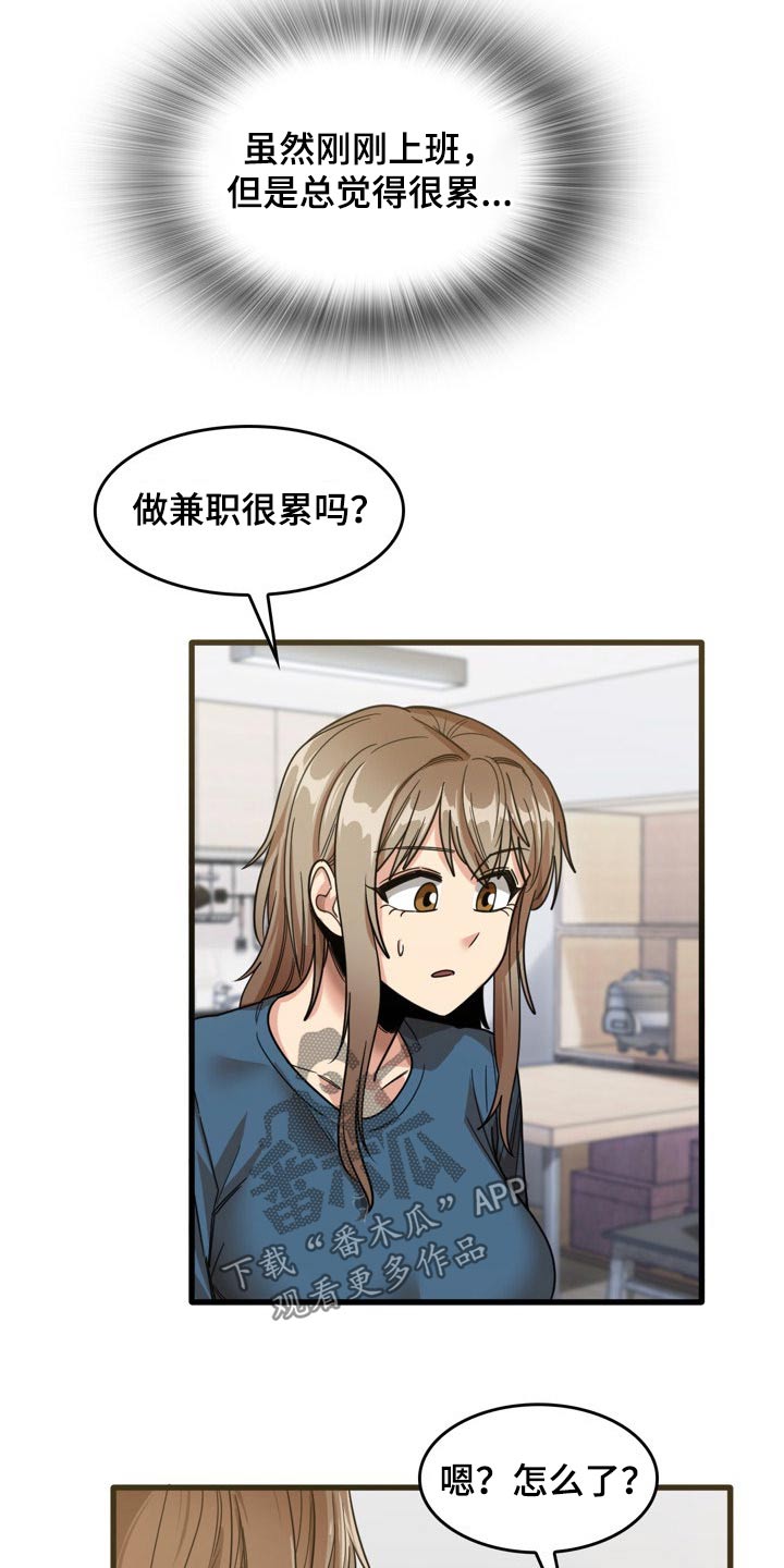 曾经的老师漫画,第64章：月薪1图