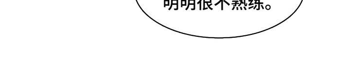 曾经的老师漫画,第11章：可以帮你2图
