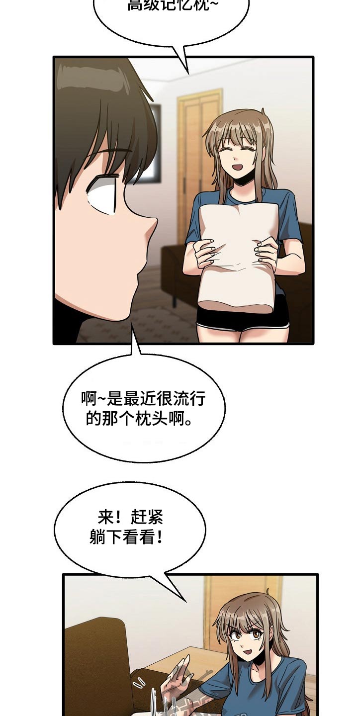 曾经的老师漫画,第65章：感谢你1图