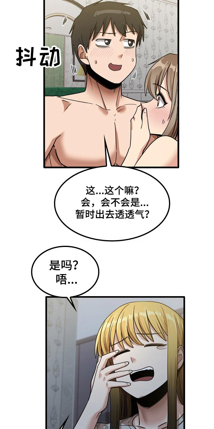 曾经的老师漫画,第57章：你们先回去吧1图