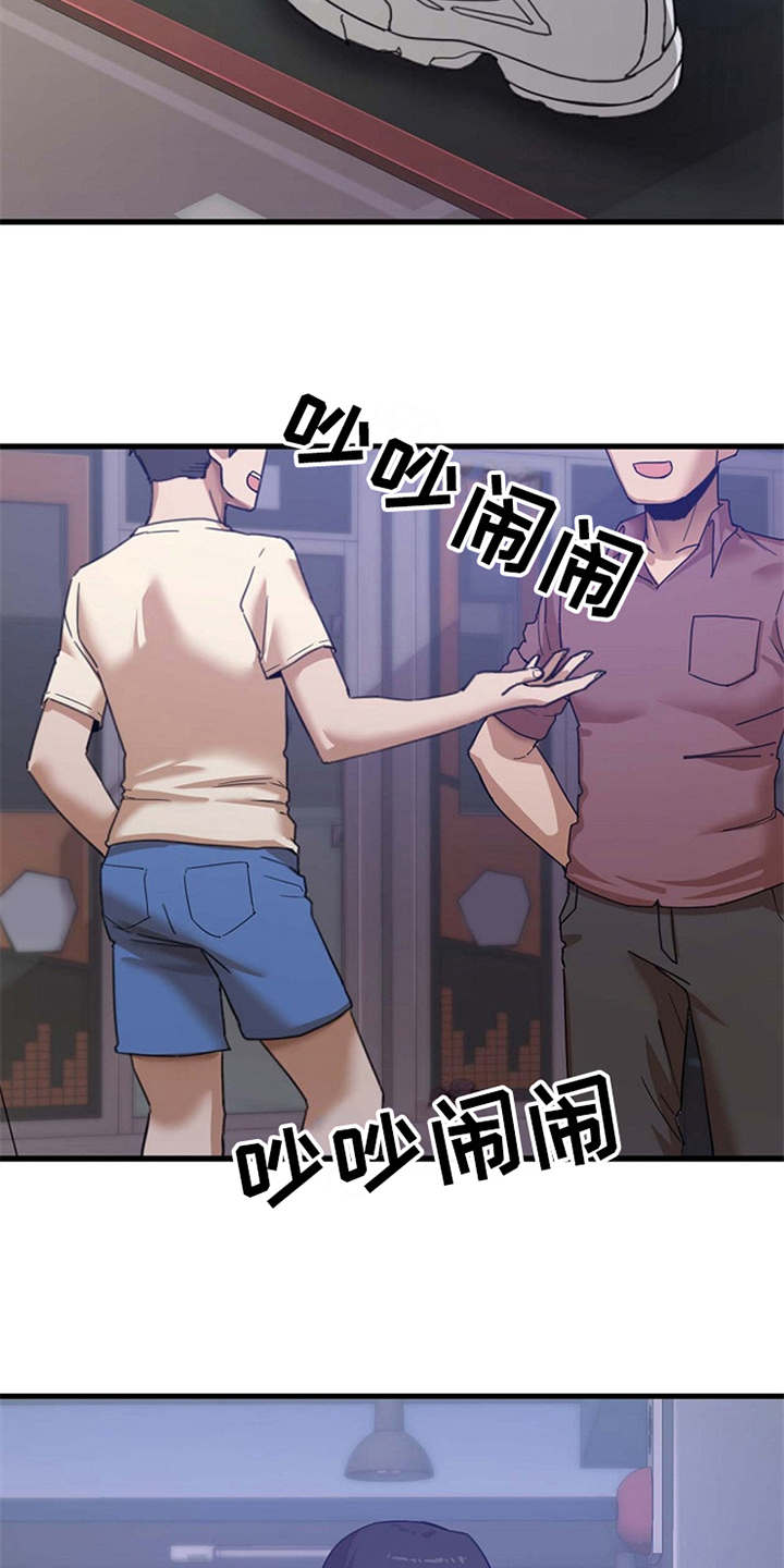 曾经的老师漫画,第1章：一通电话2图