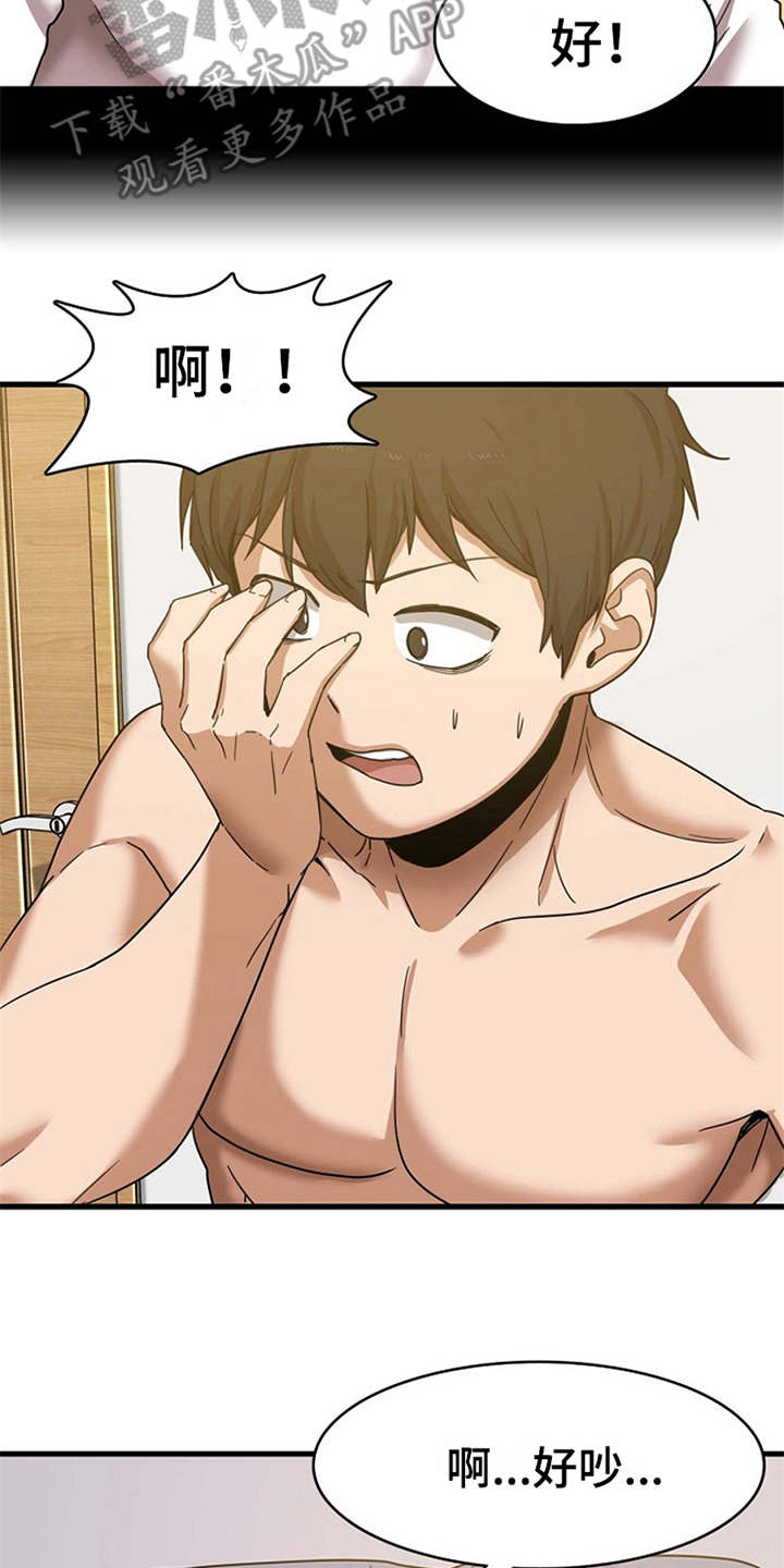 曾经的老师漫画,第4章：要疯了1图