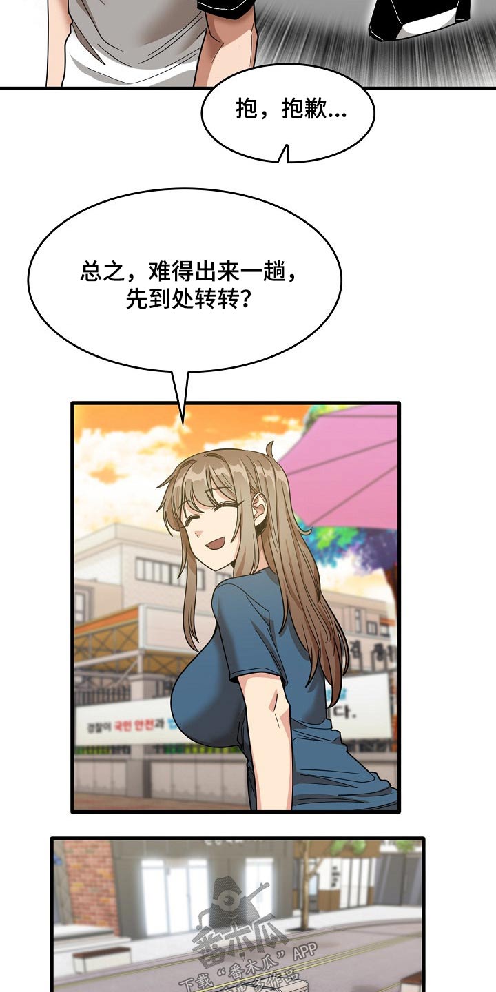 曾经的老师漫画,第65章：感谢你2图
